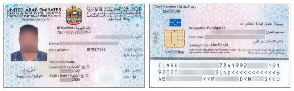 تصویر کارت اقامت موقت دبی